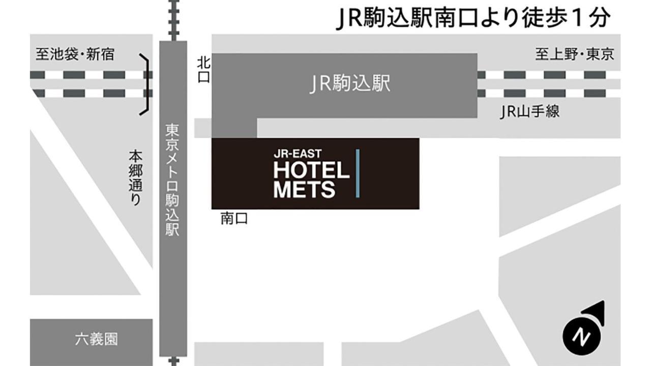 Jr-East Hotel Mets Komagome Τόκιο Εξωτερικό φωτογραφία